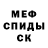 МЕТАМФЕТАМИН кристалл Invi Seable