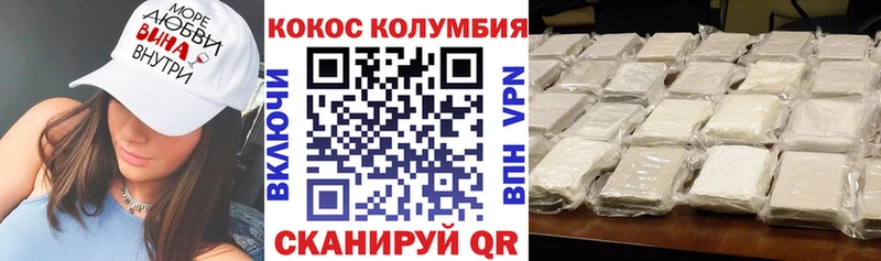 КОКАИН Эквадор  ссылка на мегу ONION  Адыгейск  где купить наркотик 