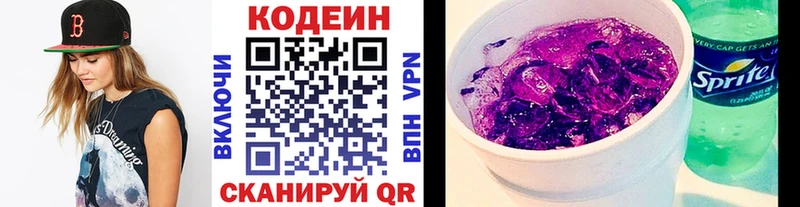 Кодеиновый сироп Lean Purple Drank  Адыгейск 