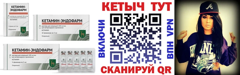 Кетамин ketamine  Адыгейск 