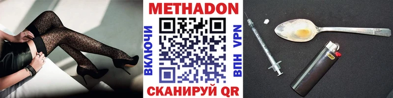 МЕТАДОН белоснежный  Адыгейск 